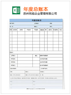 盐源记账报税